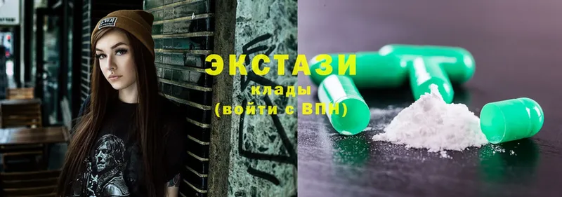 Ecstasy круглые  Партизанск 