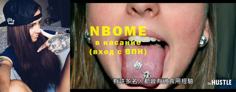 закладки  Партизанск  Марки NBOMe 1,8мг 